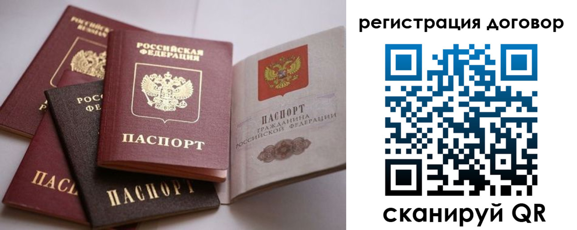 прописка в Мыски
