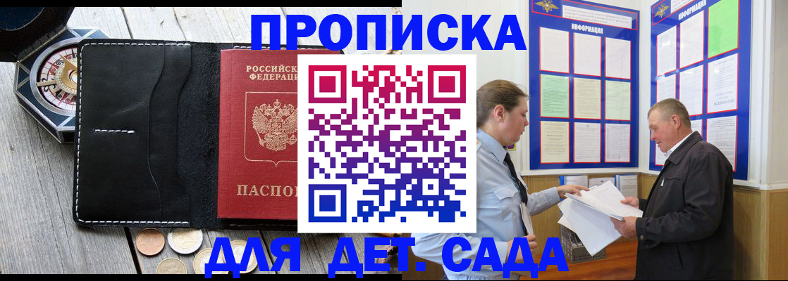 миграционный учет в Мыски