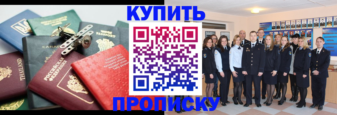 миграционный учет в Мыски