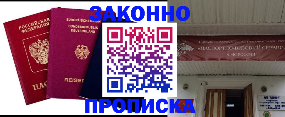 регистрация в Мыски
