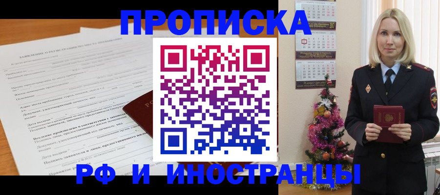 прописка поиск в Мыски