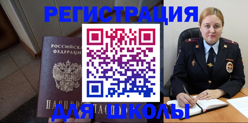 временная регистрация гарантия в Мыски